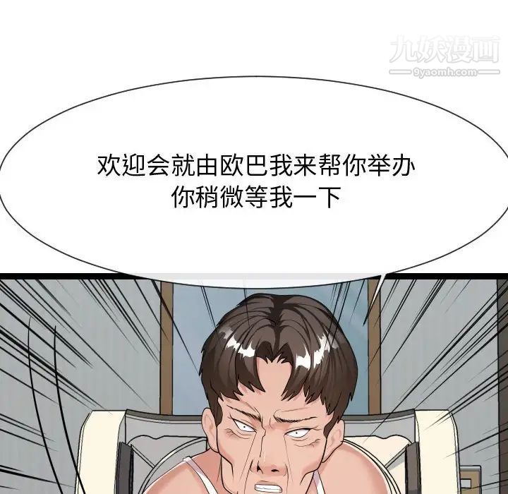 隔壁邻居好奇怪第21话-最终话(完结)