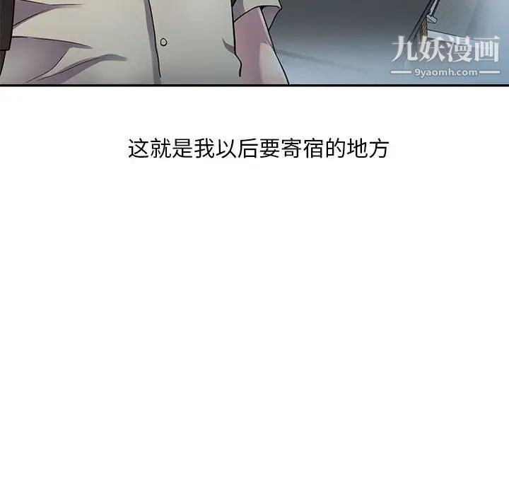 偷食的滋味 - 第1話8.jpg,偷食的滋味 - 第1話8,偷食的滋味 - 第1話