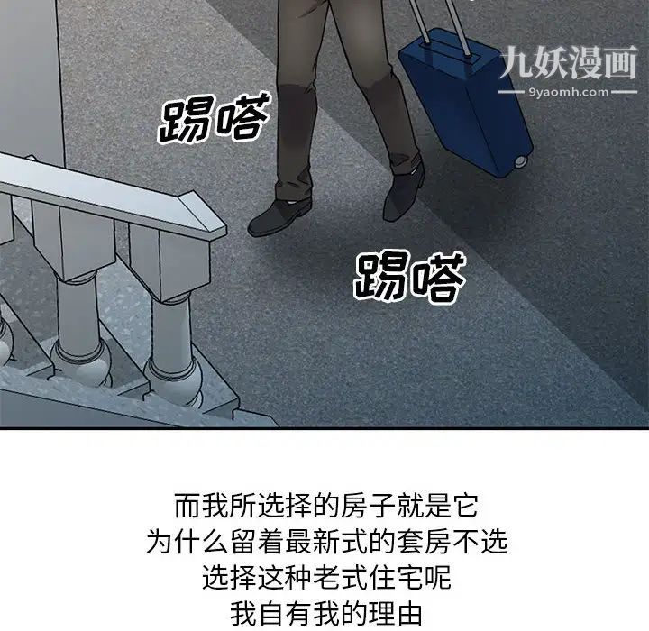 偷食的滋味 - 第1話12.jpg,偷食的滋味 - 第1話12,偷食的滋味 - 第1話