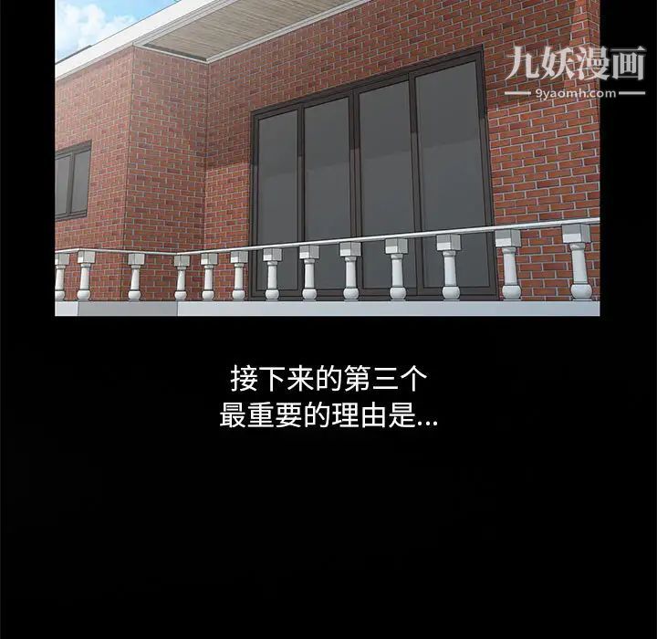 偷食的滋味 - 第1話20.jpg,偷食的滋味 - 第1話20,偷食的滋味 - 第1話