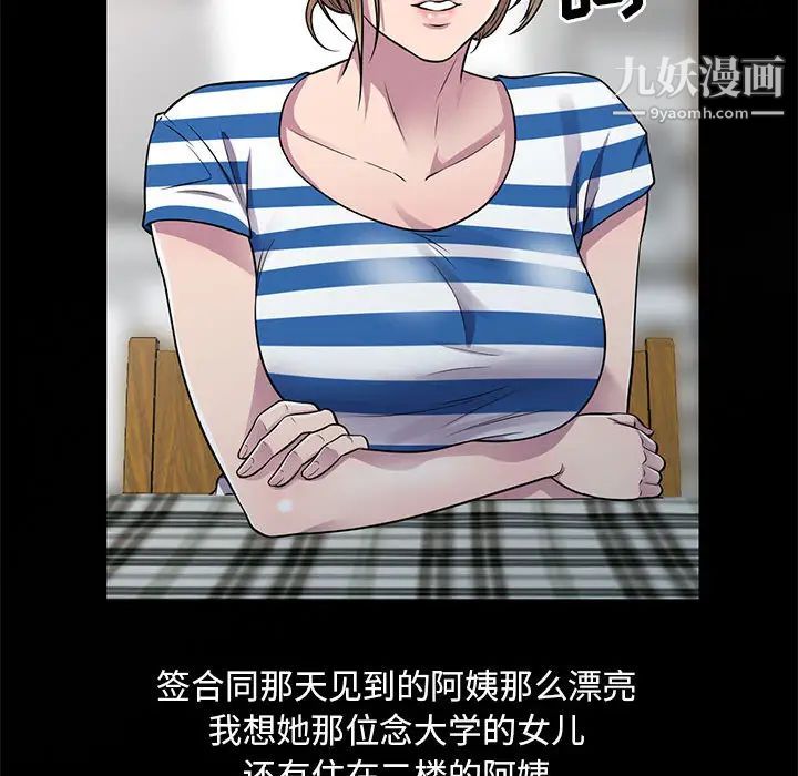 偷食的滋味 - 第1話24.jpg,偷食的滋味 - 第1話24,偷食的滋味 - 第1話