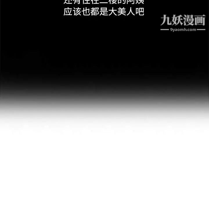 偷食的滋味 - 第1話25.jpg