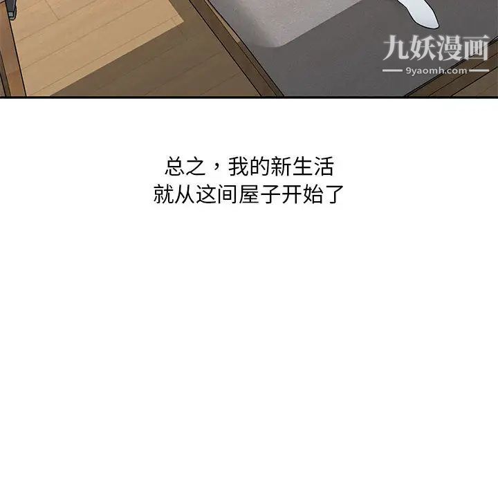 偷食的滋味 - 第1話35.jpg,偷食的滋味 - 第1話35,偷食的滋味 - 第1話