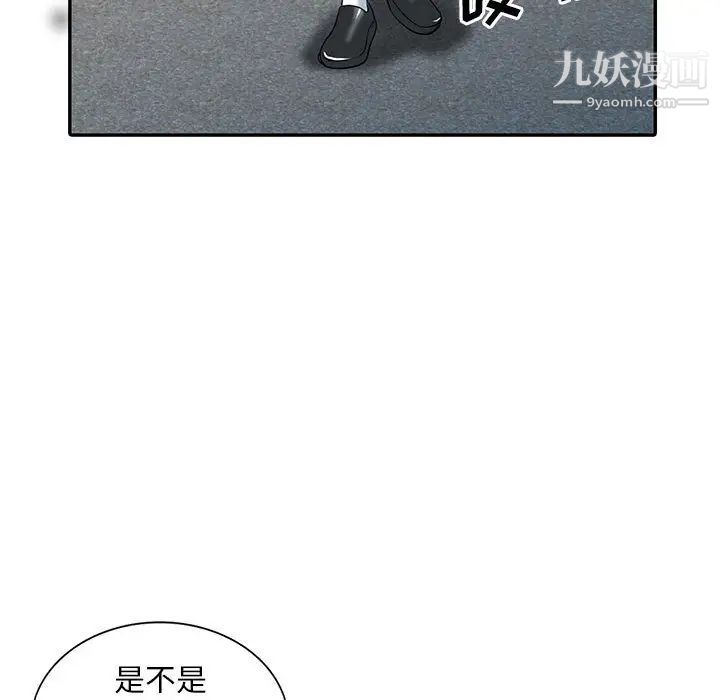 偷食的滋味 - 第1話40.jpg,偷食的滋味 - 第1話40,偷食的滋味 - 第1話