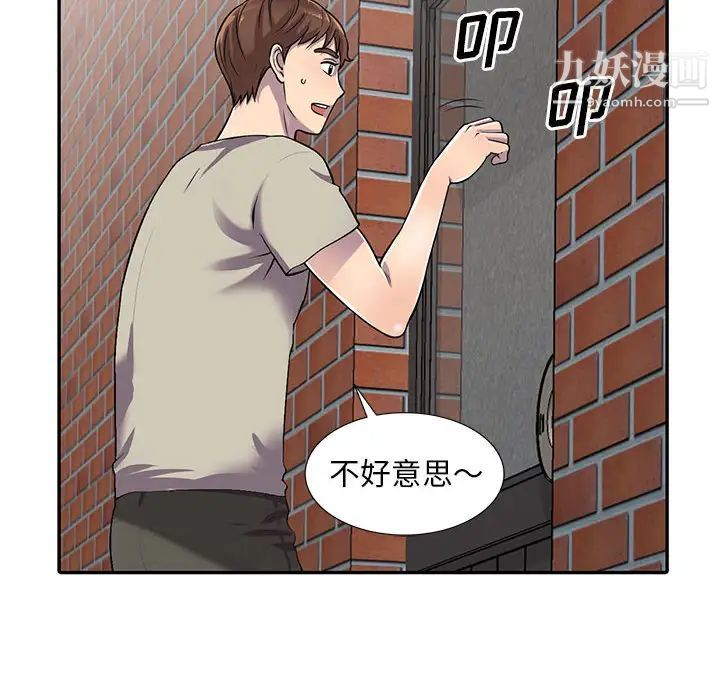 偷食的滋味 - 第1話43.jpg,偷食的滋味 - 第1話43,偷食的滋味 - 第1話