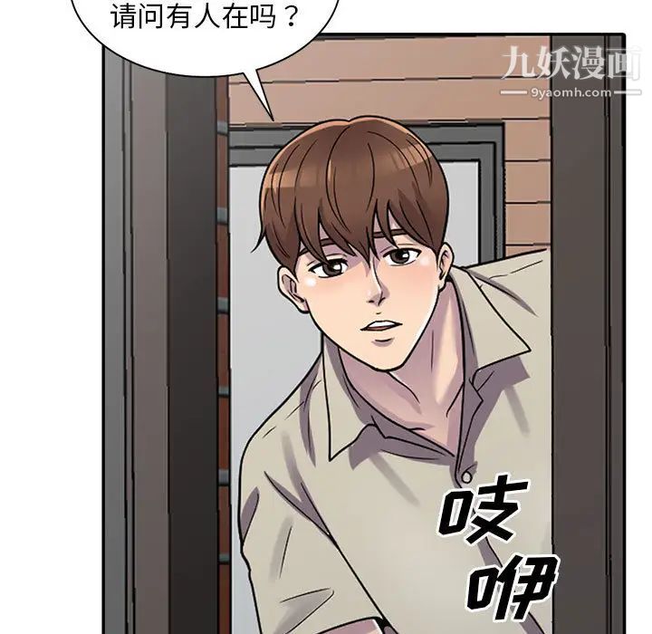 偷食的滋味 - 第1話47.jpg,偷食的滋味 - 第1話47,偷食的滋味 - 第1話
