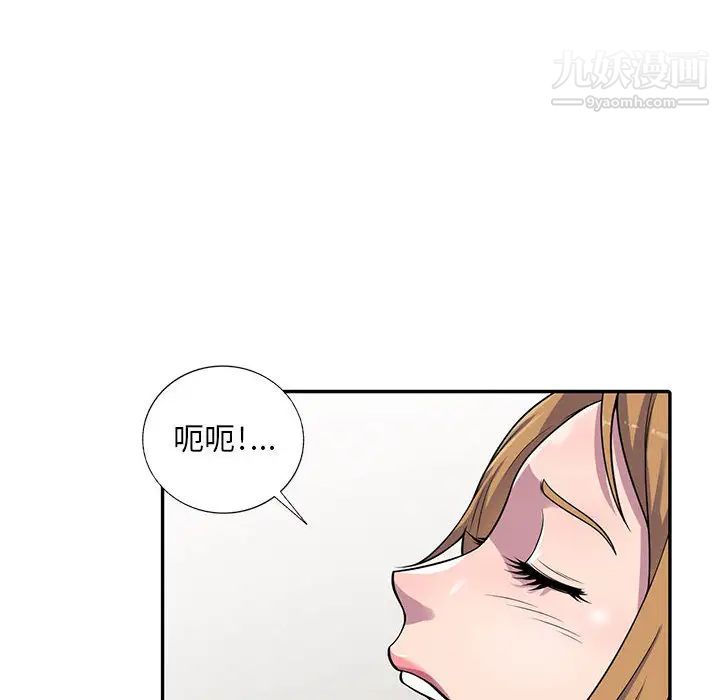 偷食的滋味 - 第1話69.jpg,偷食的滋味 - 第1話69,偷食的滋味 - 第1話