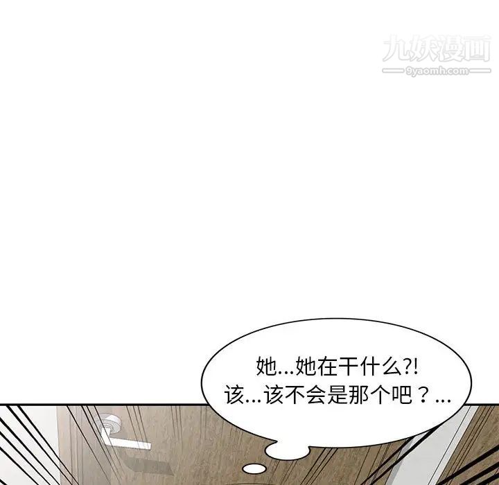 偷食的滋味 - 第1話73.jpg,偷食的滋味 - 第1話73,偷食的滋味 - 第1話