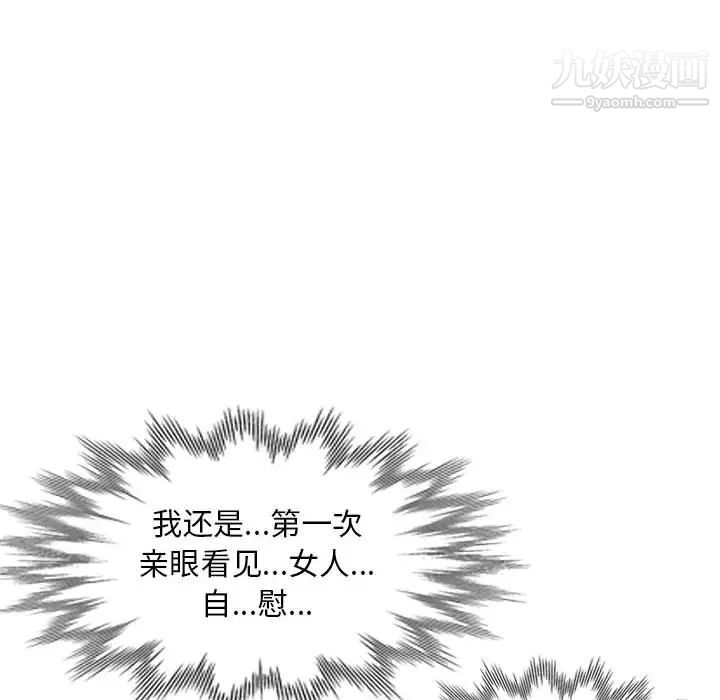 偷食的滋味 - 第1話75.jpg,偷食的滋味 - 第1話75,偷食的滋味 - 第1話
