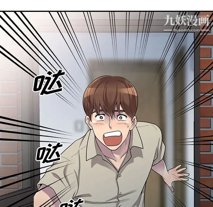 偷食的滋味 - 第1話81.jpg,偷食的滋味 - 第1話81,偷食的滋味 - 第1話