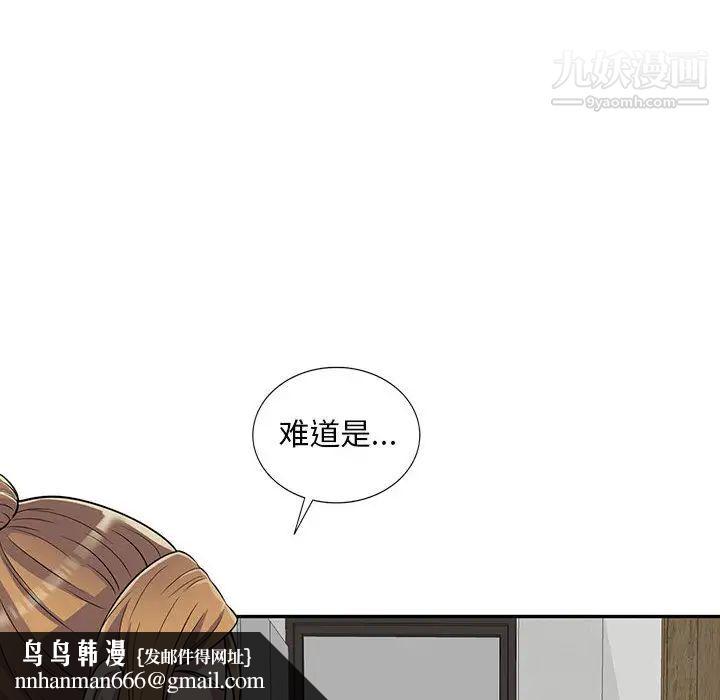 偷食的滋味 - 第1話90.jpg,偷食的滋味 - 第1話90,偷食的滋味 - 第1話