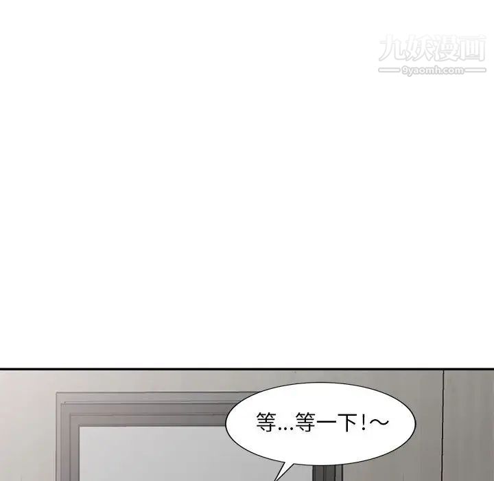 偷食的滋味 - 第1話100.jpg,偷食的滋味 - 第1話100,偷食的滋味 - 第1話
