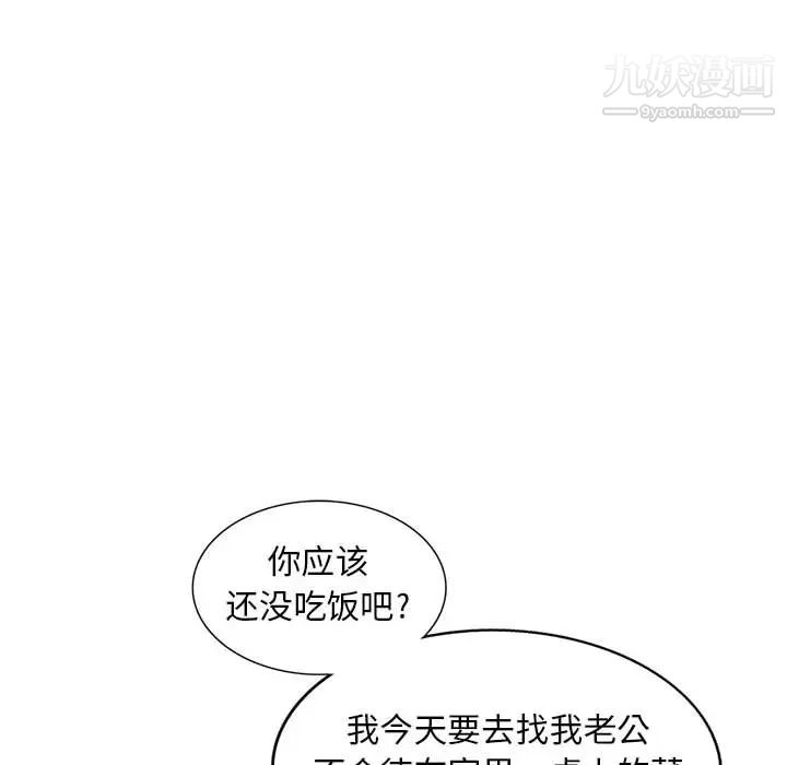 偷食的滋味 - 第1話103.jpg,偷食的滋味 - 第1話103,偷食的滋味 - 第1話