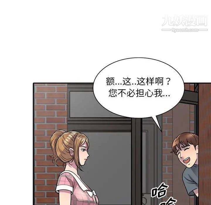偷食的滋味 - 第1話107.jpg,偷食的滋味 - 第1話107,偷食的滋味 - 第1話