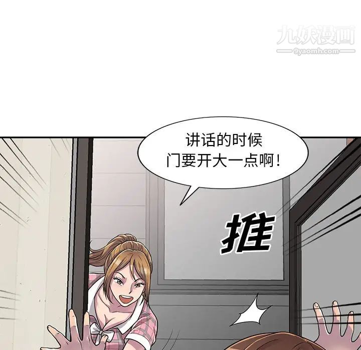 偷食的滋味 - 第1話114.jpg,偷食的滋味 - 第1話114,偷食的滋味 - 第1話