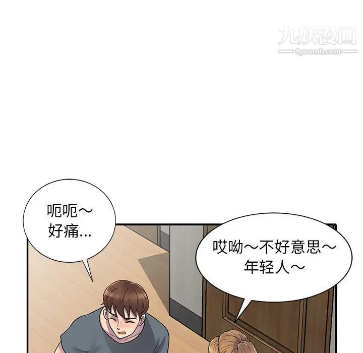 偷食的滋味 - 第1話117.jpg,偷食的滋味 - 第1話117,偷食的滋味 - 第1話