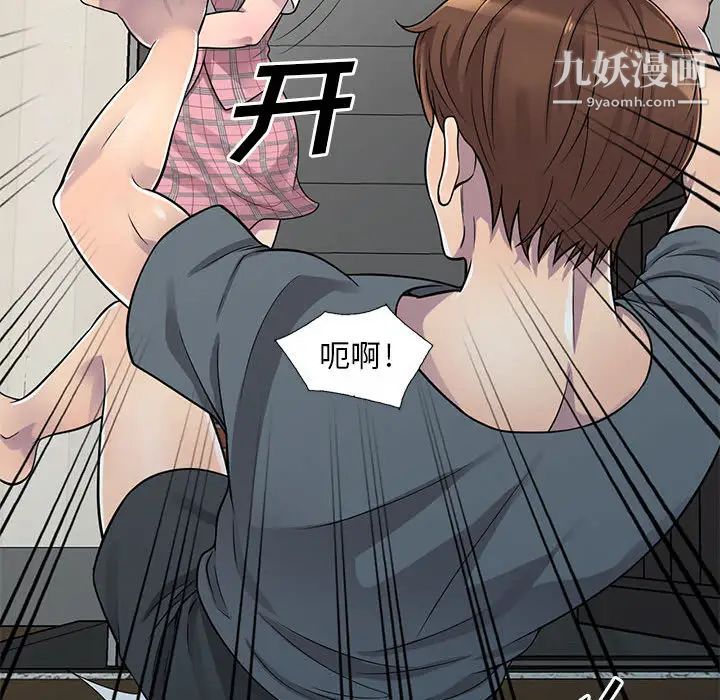 偷食的滋味 - 第1話115.jpg,偷食的滋味 - 第1話115,偷食的滋味 - 第1話