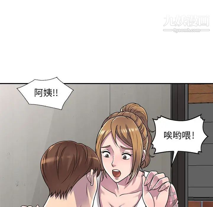 偷食的滋味 - 第1話131.jpg,偷食的滋味 - 第1話131,偷食的滋味 - 第1話