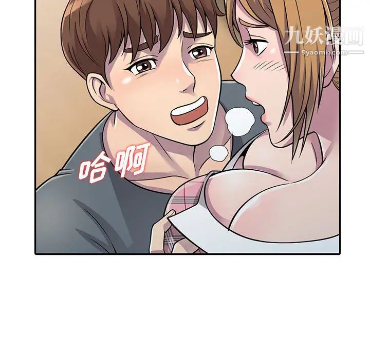 偷食的滋味 - 第1話146.jpg,偷食的滋味 - 第1話146,偷食的滋味 - 第1話