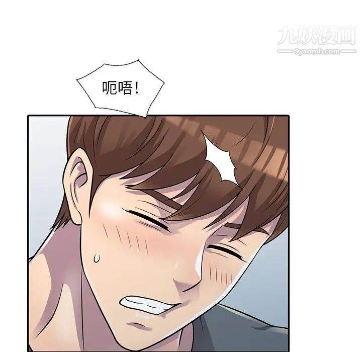 偷食的滋味 - 第1話171.jpg,偷食的滋味 - 第1話171,偷食的滋味 - 第1話