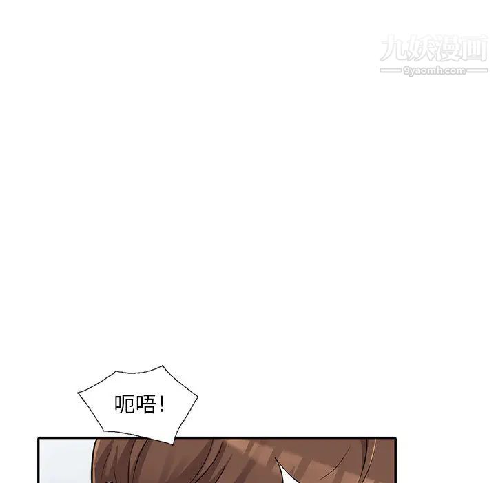 偷食的滋味第2话