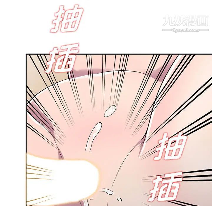 偷食的滋味第2话