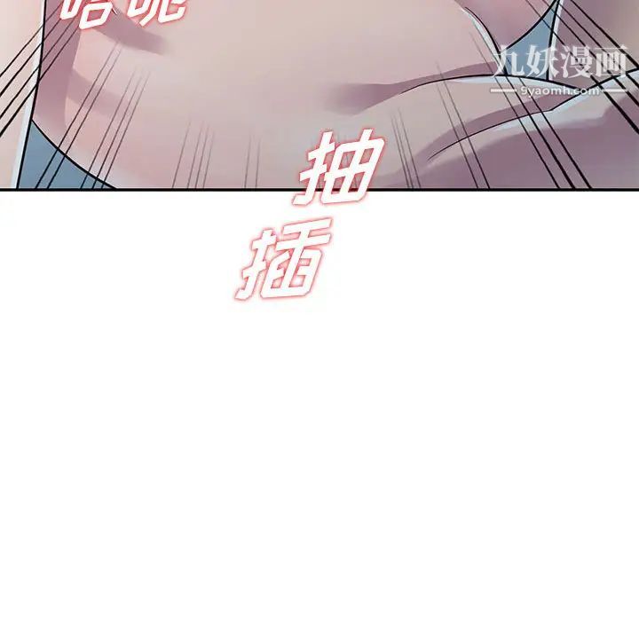 偷食的滋味第2话