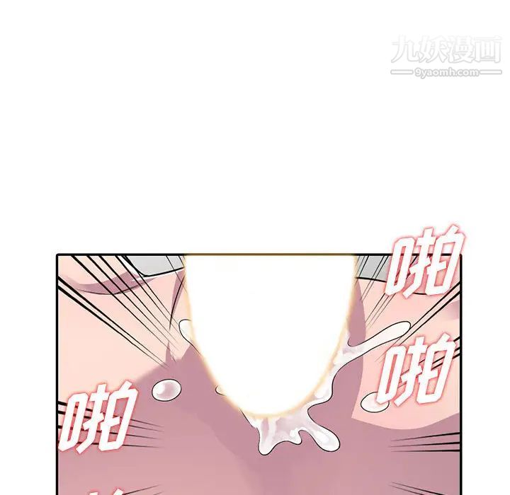 偷食的滋味第2话