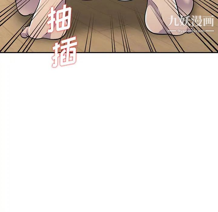 偷食的滋味第2话