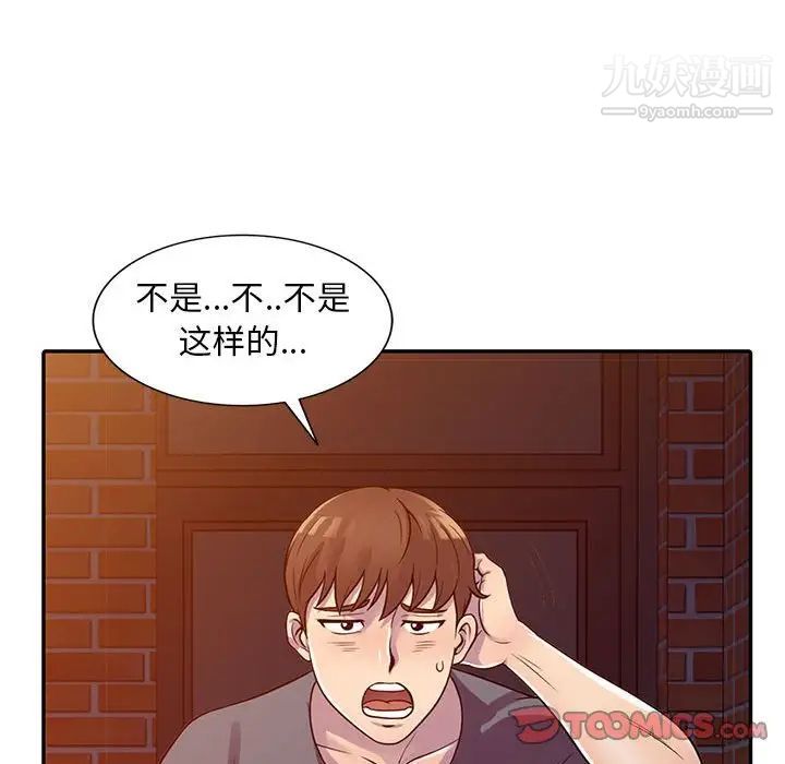 偷食的滋味第3话