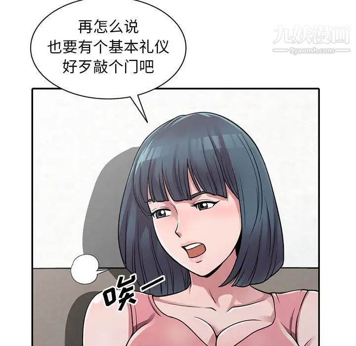 偷食的滋味第3话