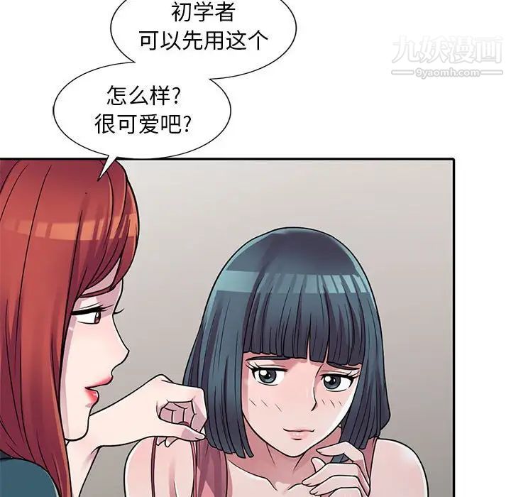 偷食的滋味第3话
