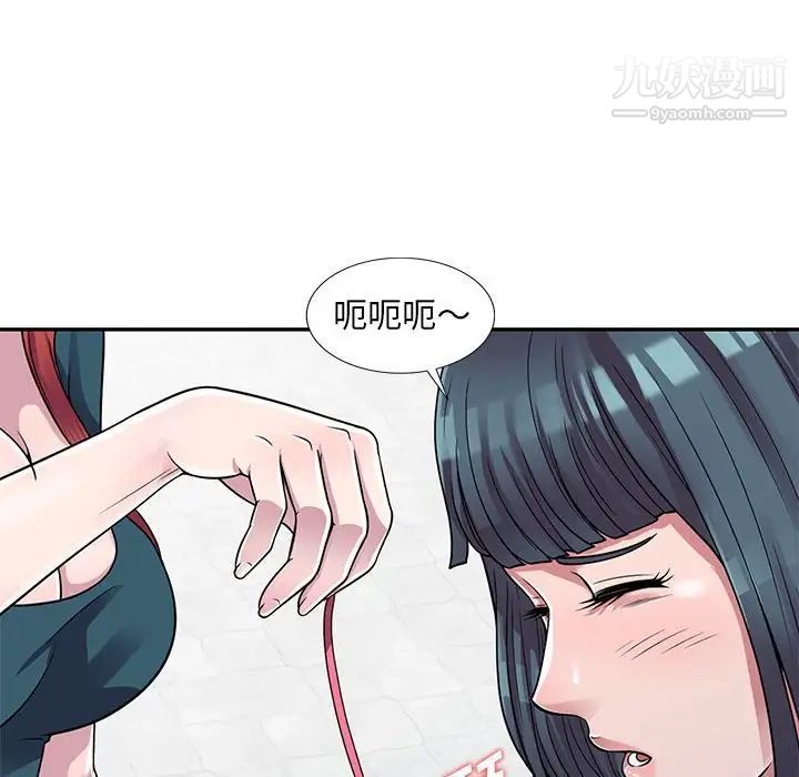 偷食的滋味第3话