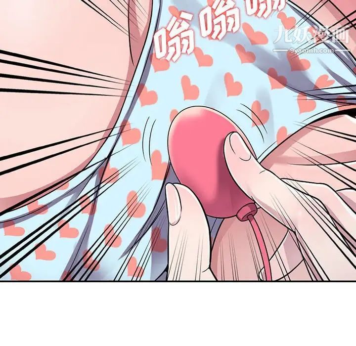 偷食的滋味第3话