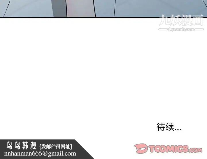 偷食的滋味第3话