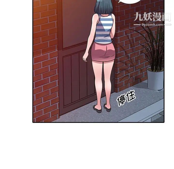 偷食的滋味第21话
