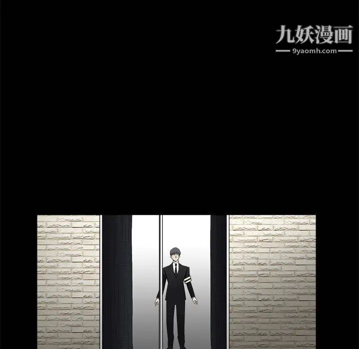 完美人偶 - 第1話8.jpg,完美人偶 - 第1話8,完美人偶 - 第1話