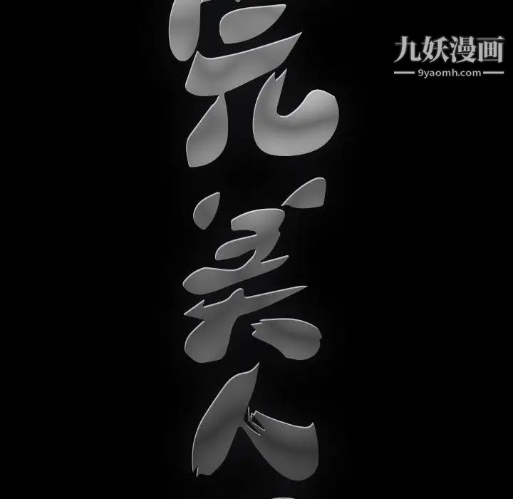 完美人偶 - 第1話20.jpg