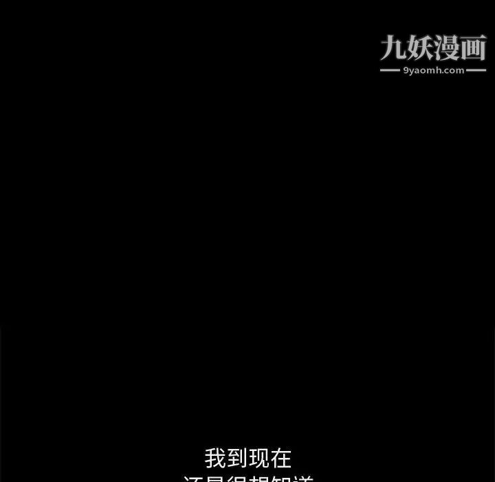 完美人偶 - 第1話23.jpg,完美人偶 - 第1話23,完美人偶 - 第1話