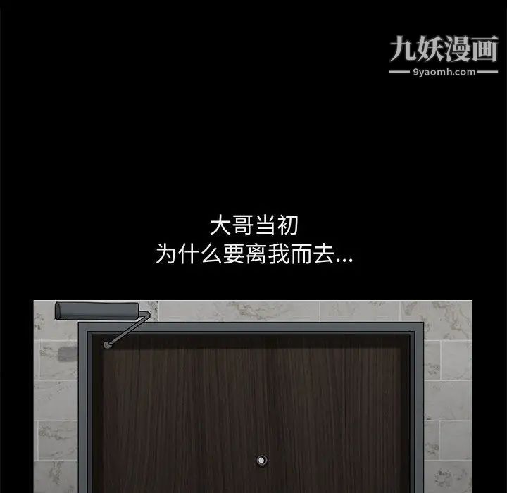 完美人偶 - 第1話36.jpg,完美人偶 - 第1話36,完美人偶 - 第1話