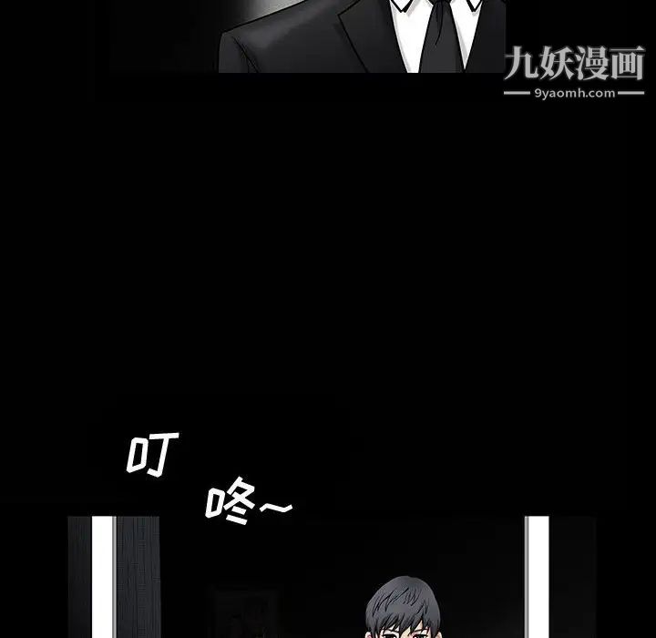 完美人偶 - 第1話55.jpg,完美人偶 - 第1話55,完美人偶 - 第1話