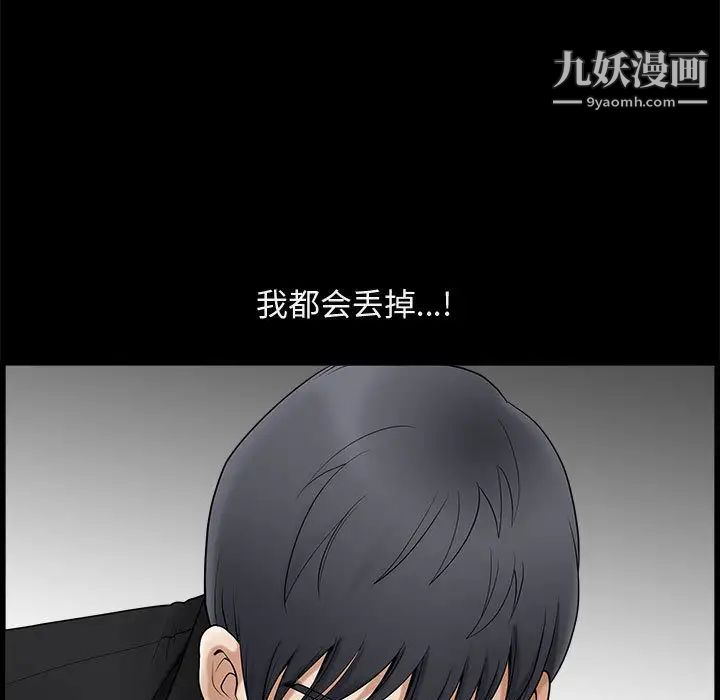 完美人偶 - 第1話73.jpg,完美人偶 - 第1話73,完美人偶 - 第1話