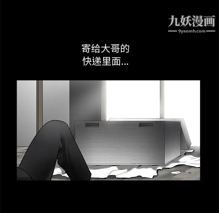 完美人偶 - 第1話91.jpg,完美人偶 - 第1話91,完美人偶 - 第1話