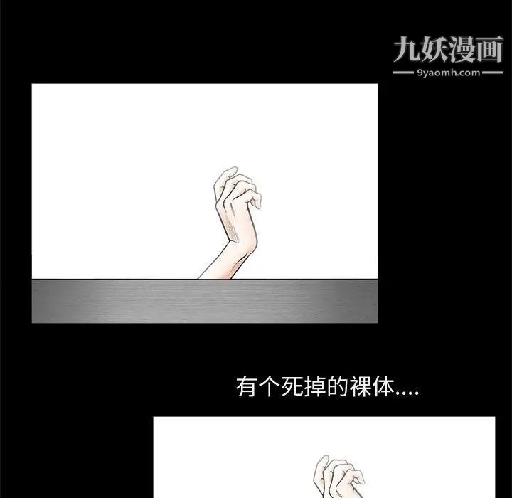 完美人偶 - 第1話93.jpg,完美人偶 - 第1話93,完美人偶 - 第1話