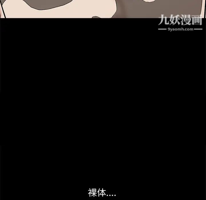 完美人偶 - 第1話97.jpg,完美人偶 - 第1話97,完美人偶 - 第1話