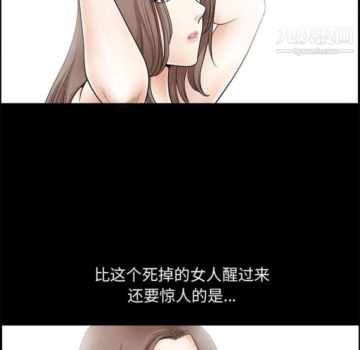 完美人偶 - 第1話101.jpg,完美人偶 - 第1話101,完美人偶 - 第1話