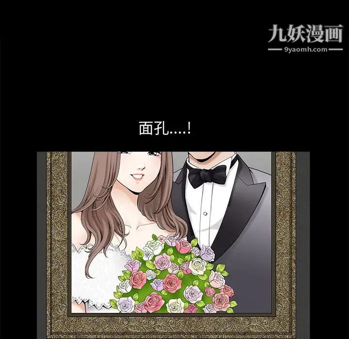 完美人偶 - 第1話110.jpg,完美人偶 - 第1話110,完美人偶 - 第1話