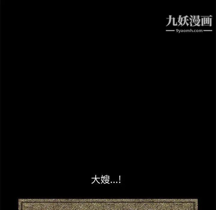 完美人偶 - 第1話112.jpg