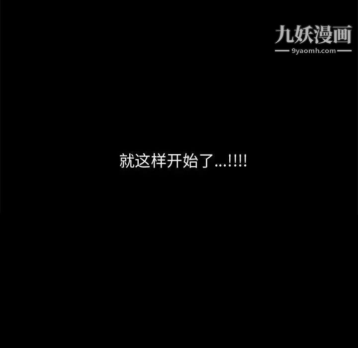 完美人偶 - 第1話121.jpg,完美人偶 - 第1話121,完美人偶 - 第1話
