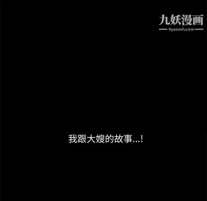 完美人偶 - 第1話120.jpg